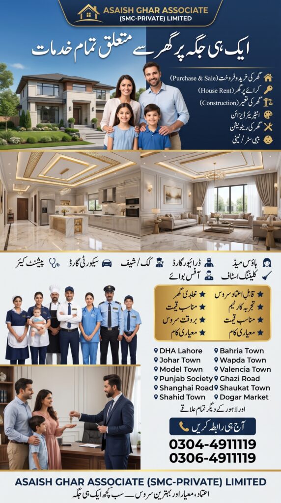 Hire Verified Domestic Staff in Pakistan | Trusted Housemaids, Cooks, Babysitters, Nurses & Male/Female Staff – ASAISH GHAR ASSOCIATE (SMC-PRIVATE) LIMITED
